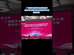 男性不妊症の診断と治療における新技術に関するトレーニングワークショップが成功裏に終了